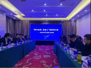 线上办事、精准留痕、全环节互通 专家在武汉研讨打造信易工版块攻克农民工欠薪痛点