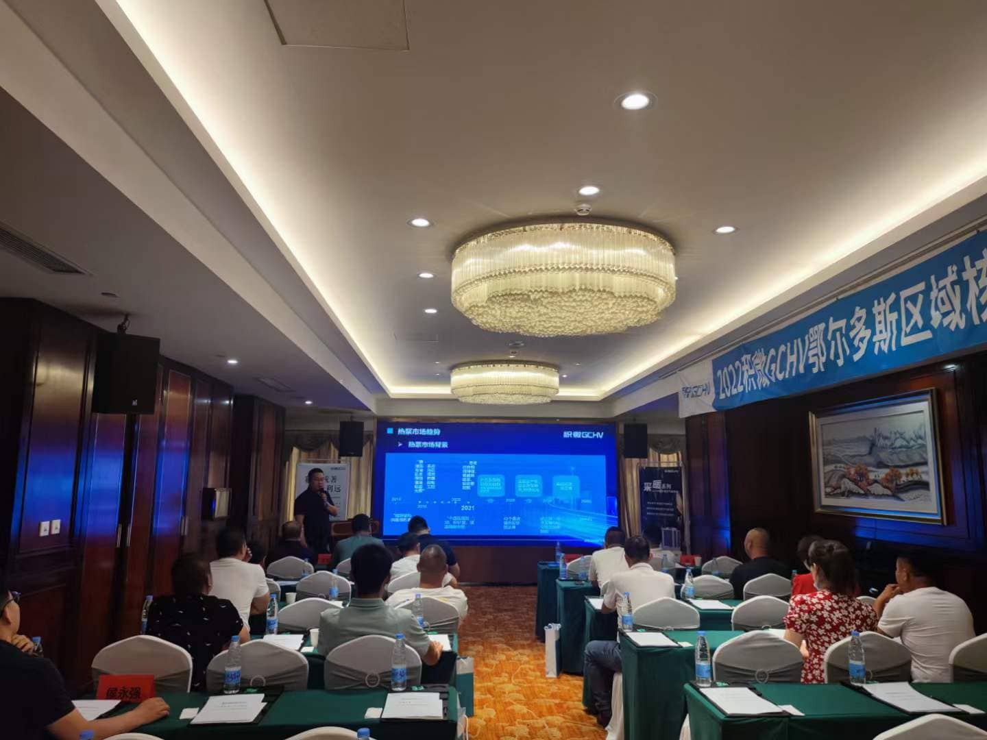 深化渠道力量，积微GCHV核心经销商会议落地鄂尔多斯